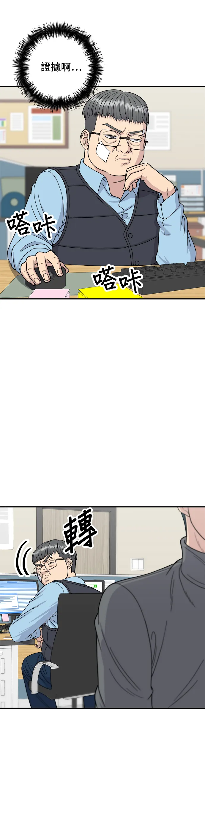 第54话 蛋包饭18