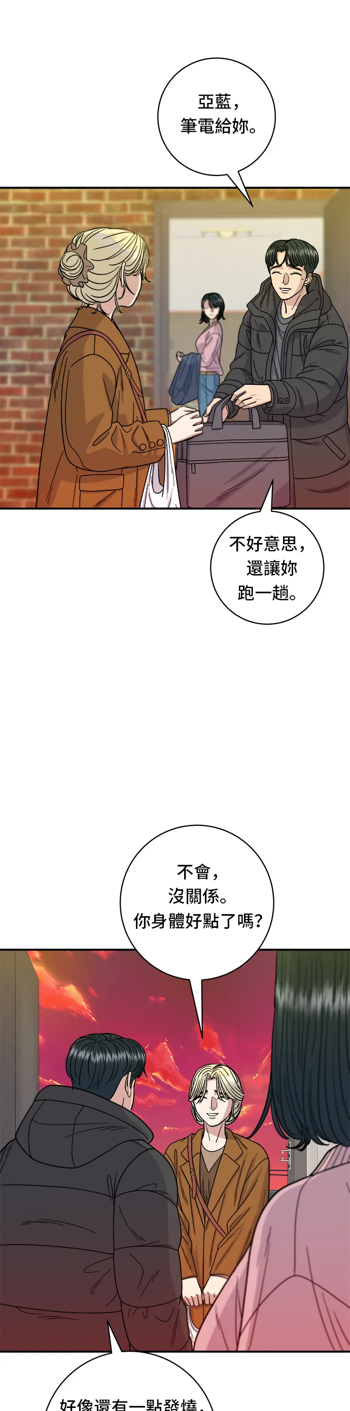 第73话 章鱼烧13