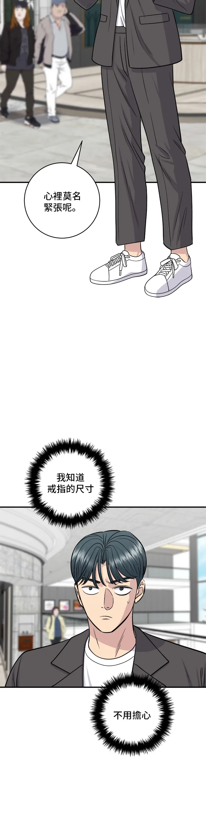 第136话 拉面6