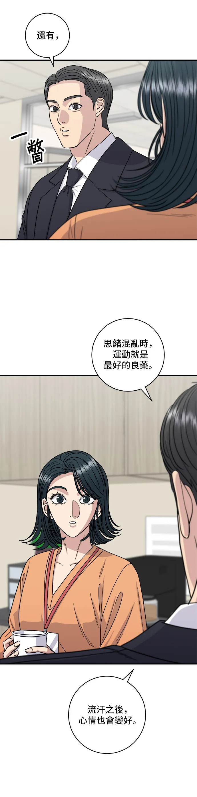 第108话 草莓巧克力蛋糕20
