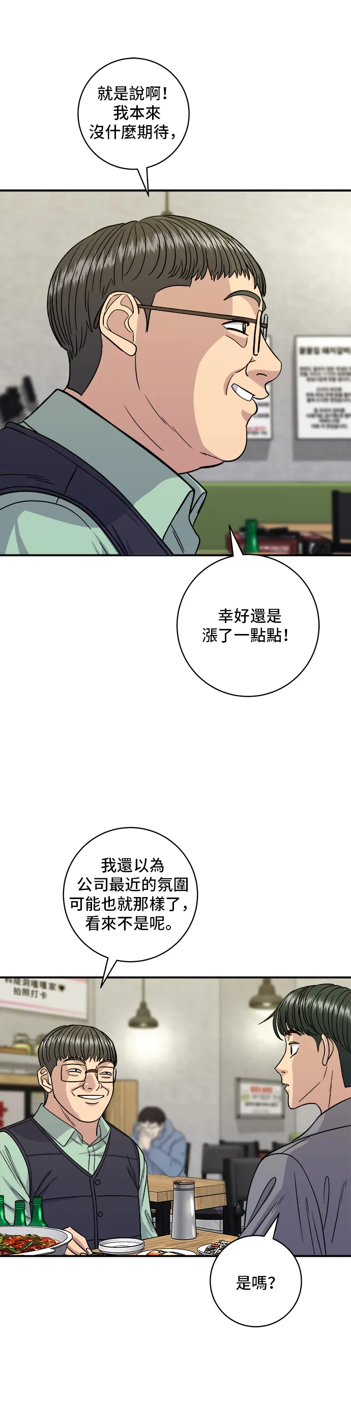 第116话 炖猪肋排25