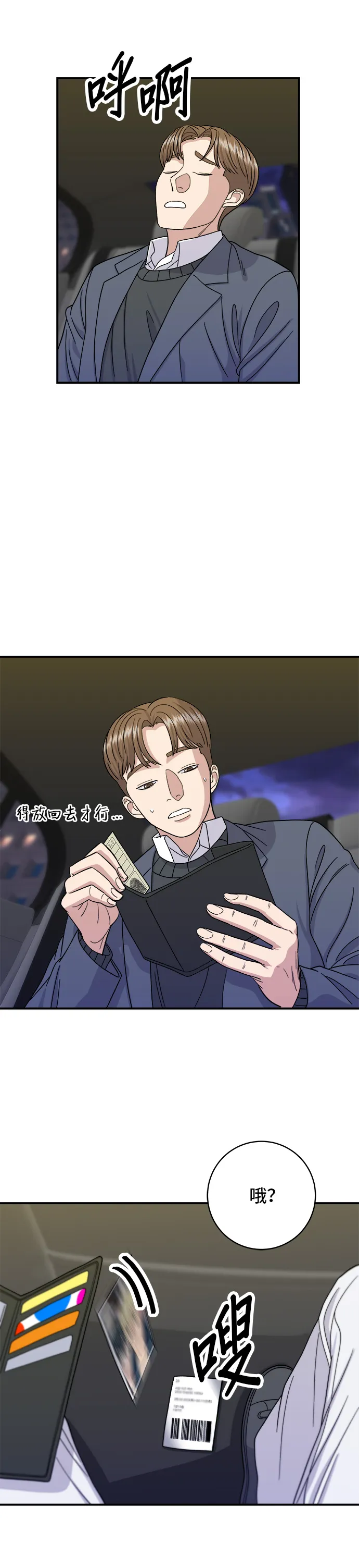 第46话 羊肉串30