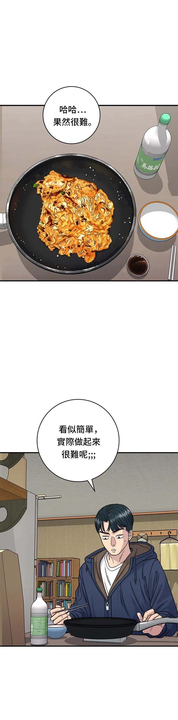 第82话 泡菜煎饼25