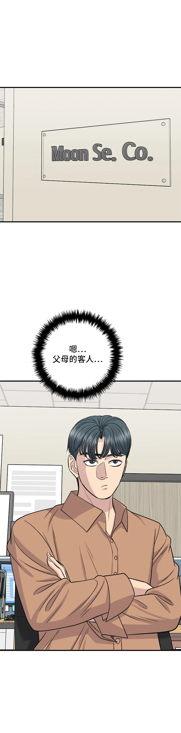 第140话 溜三丝17