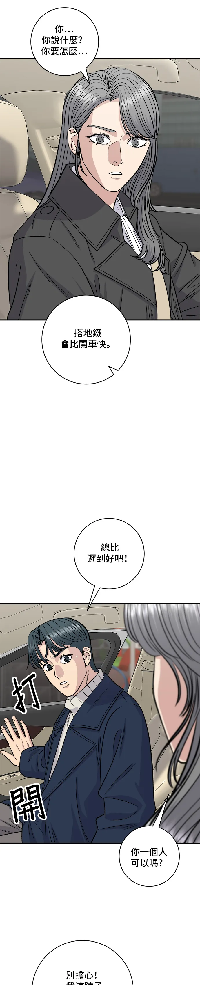 第122话 千层面13