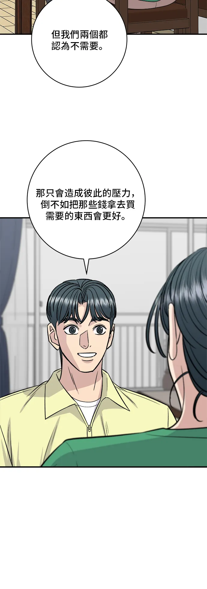 第161话 招牌卷饼43