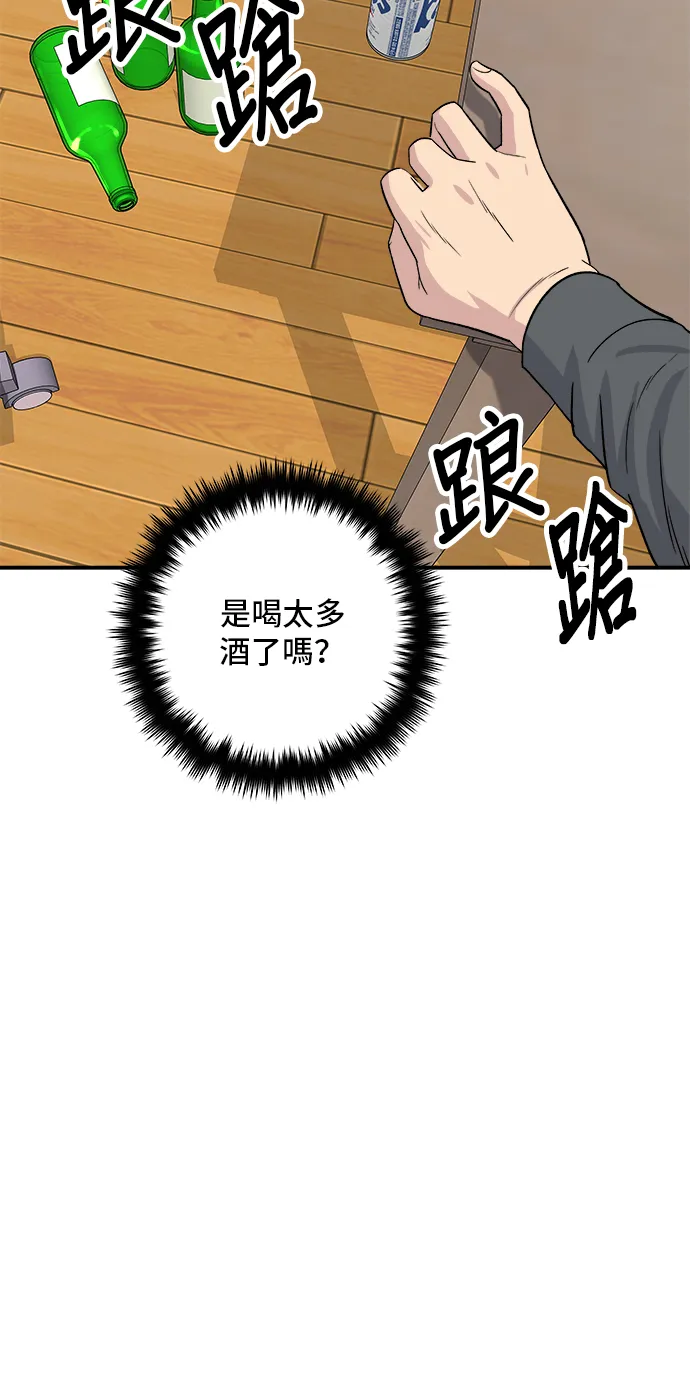 第169话 熟成生鱼片4