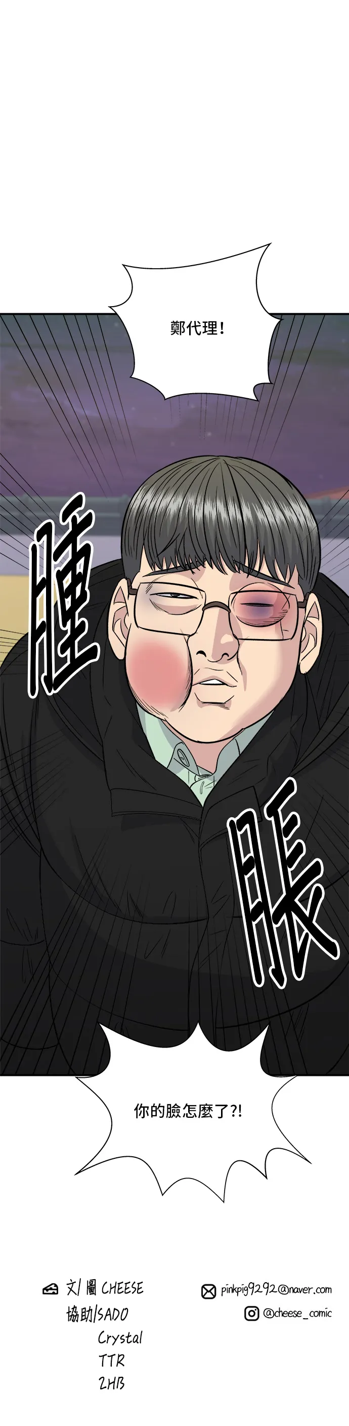 第122话 千层面36