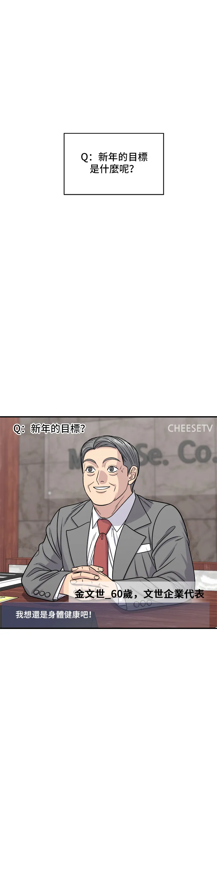 第115话 泡菜披萨糖醋肉1