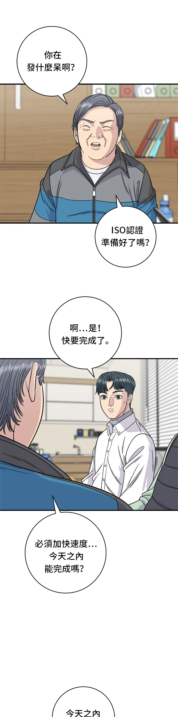 第92话 电烤鸡18