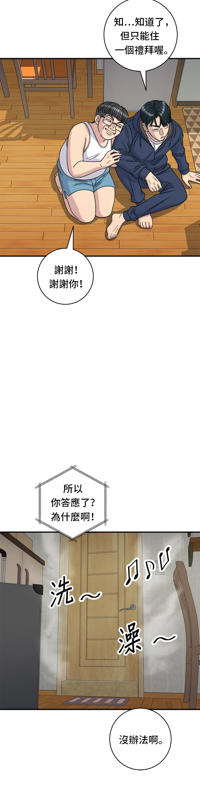 第83话 霍0套餐16