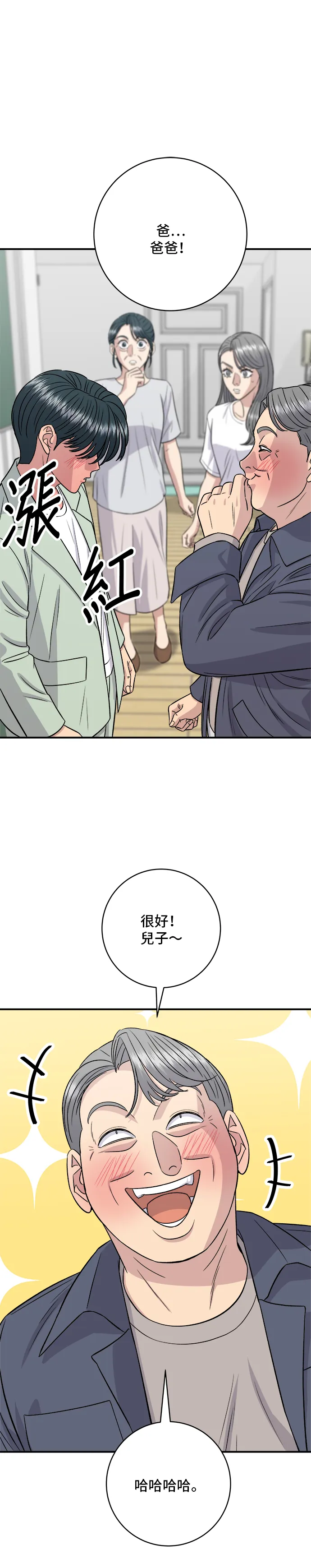 第166话 艾草大酱汤7