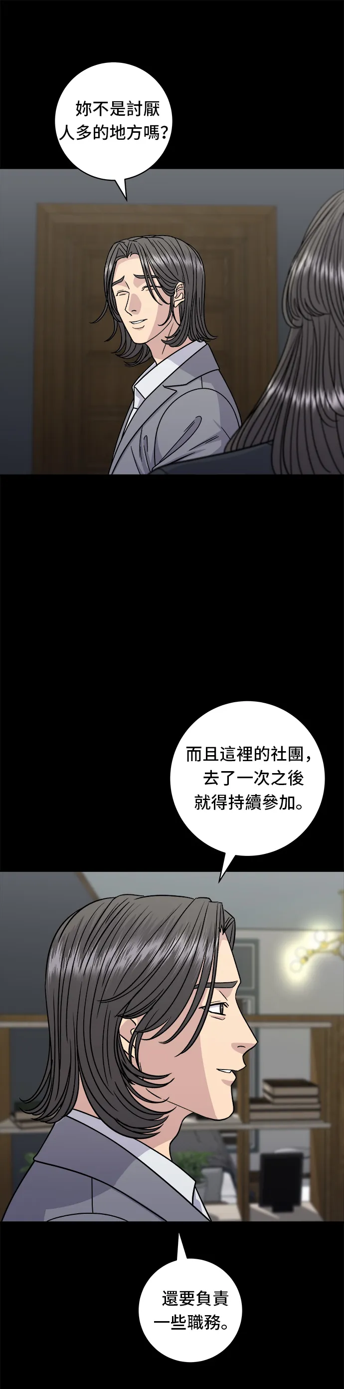 第99话 起司通心粉17
