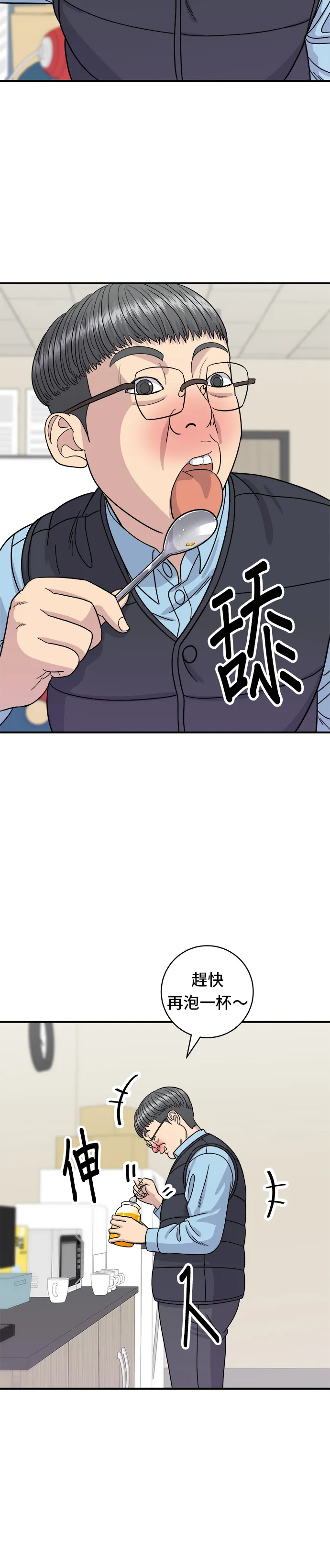 第70话 柚子茶32