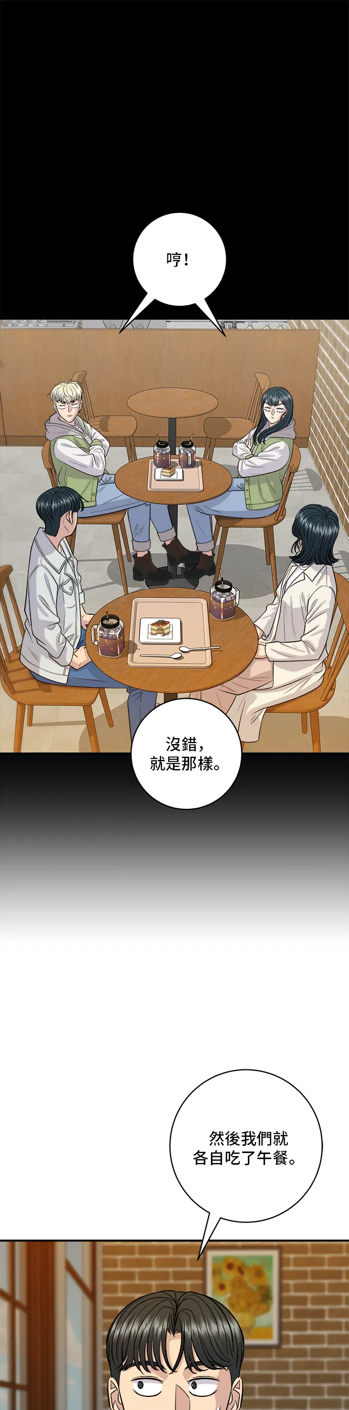 第141话 提拉米苏31