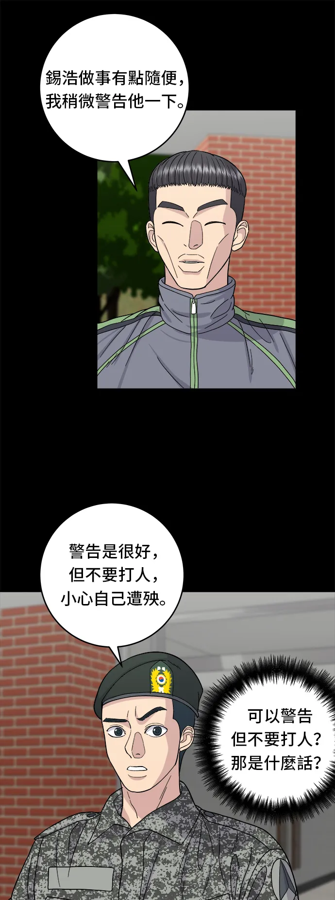 第44话 辣炸鸡丁21