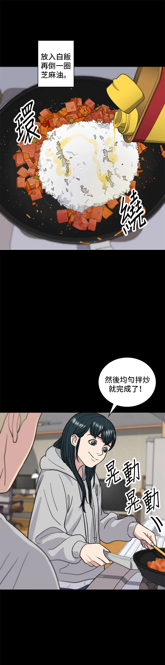 第10话 泡菜炒饭23