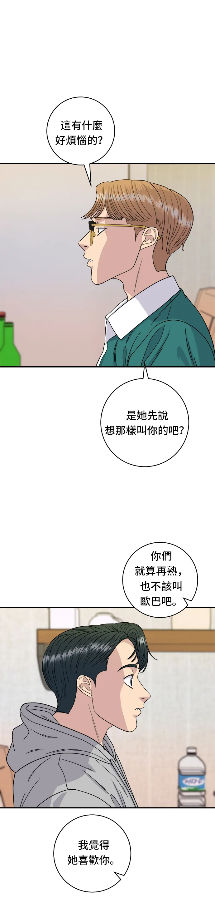 第79话 冷冻五花肉21