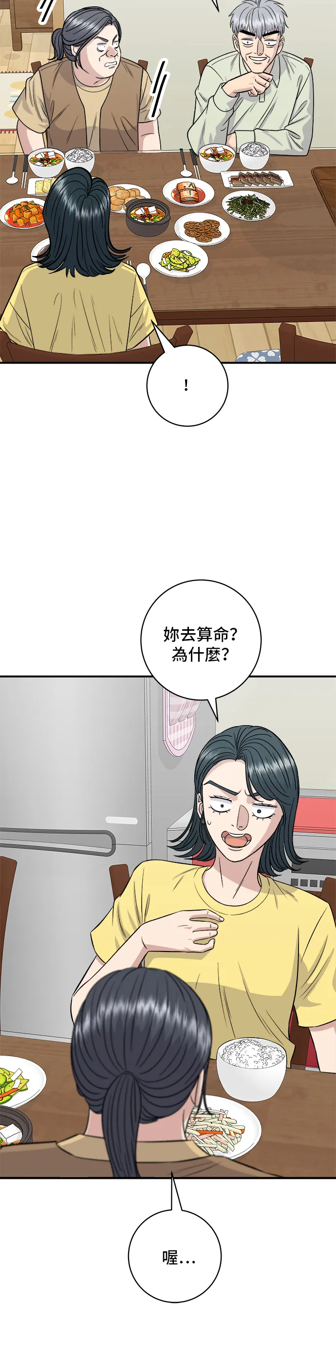 第157话 粥21