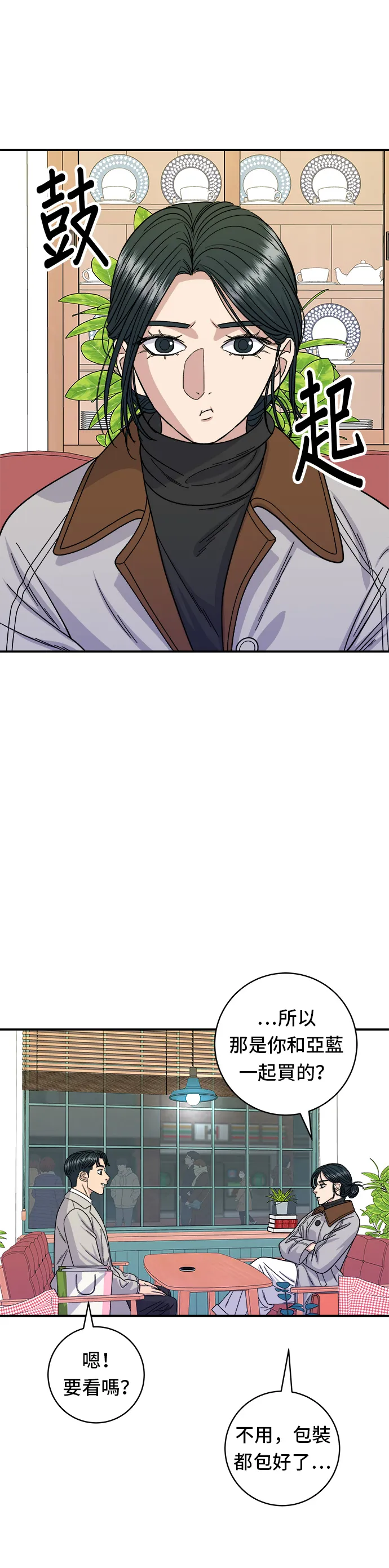 第89话 瑞士卷25