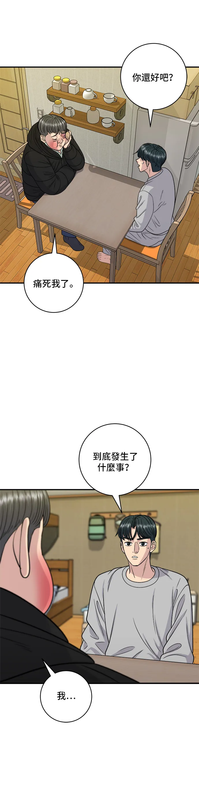 第123话 鸡蛋糕2