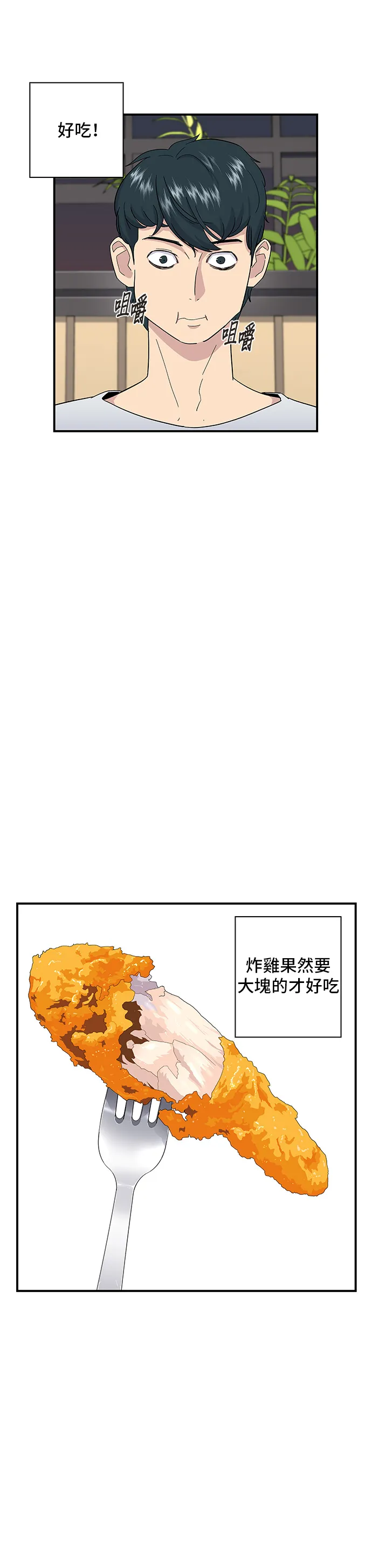 第1话 炸鸡12