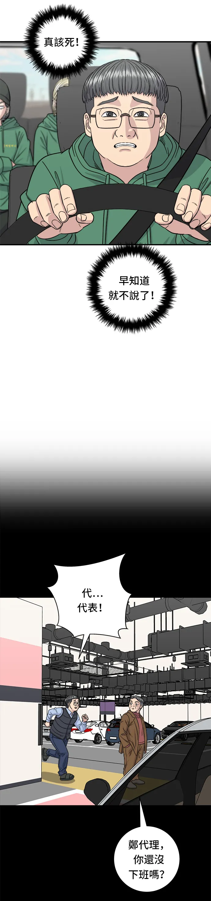 第77话 烤扇贝9