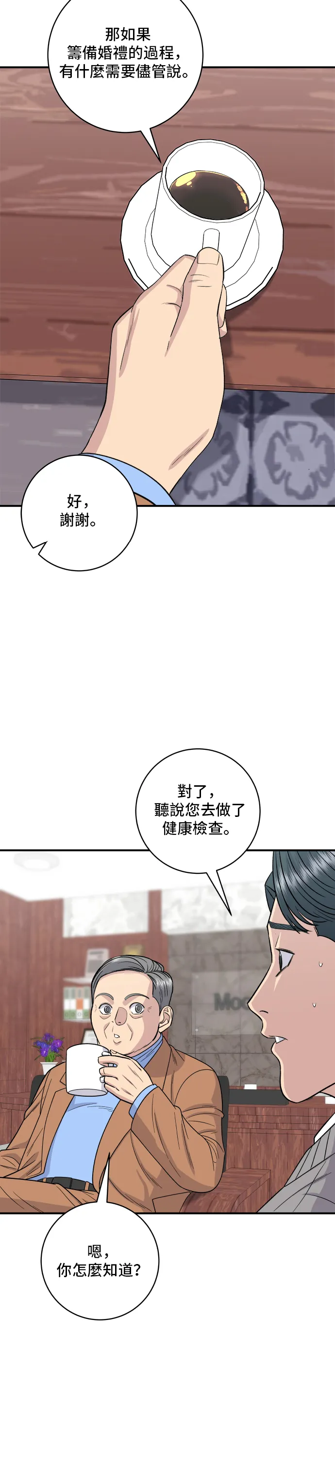 第146话 平壤冷面16