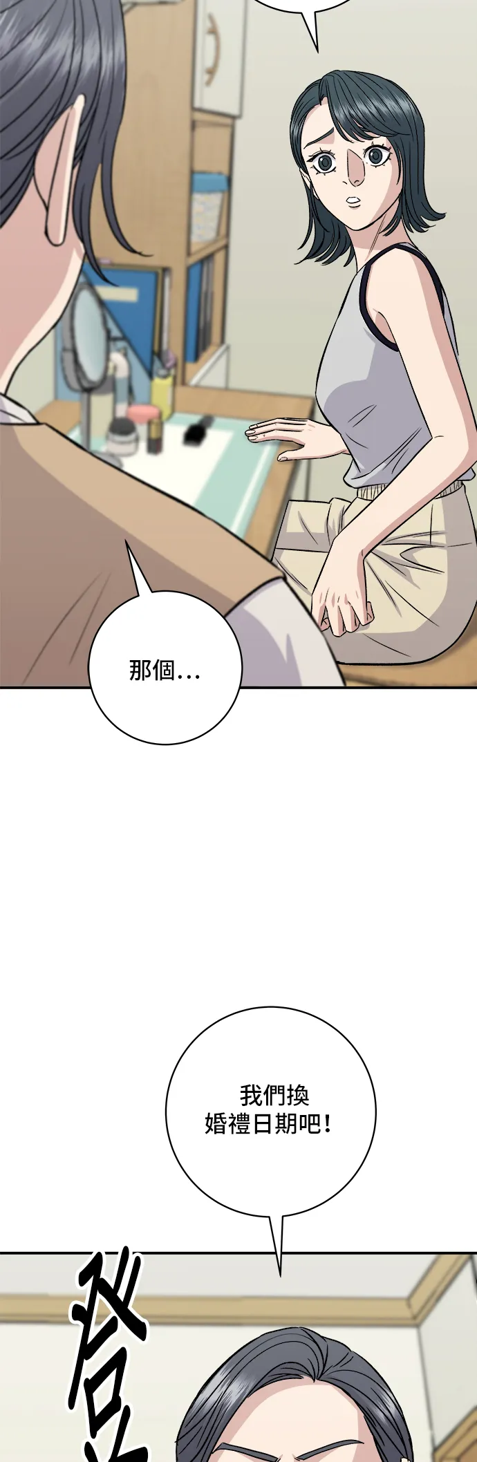 第157话 粥53