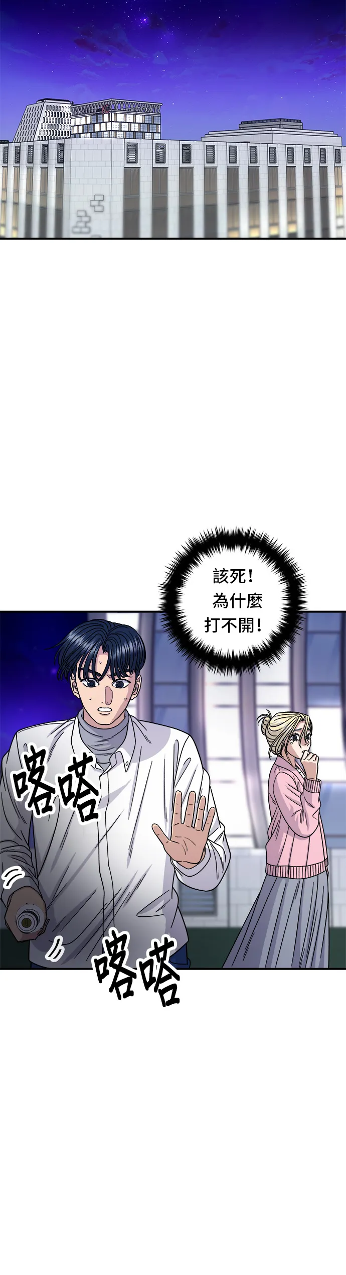 第94话 泡菜锅5