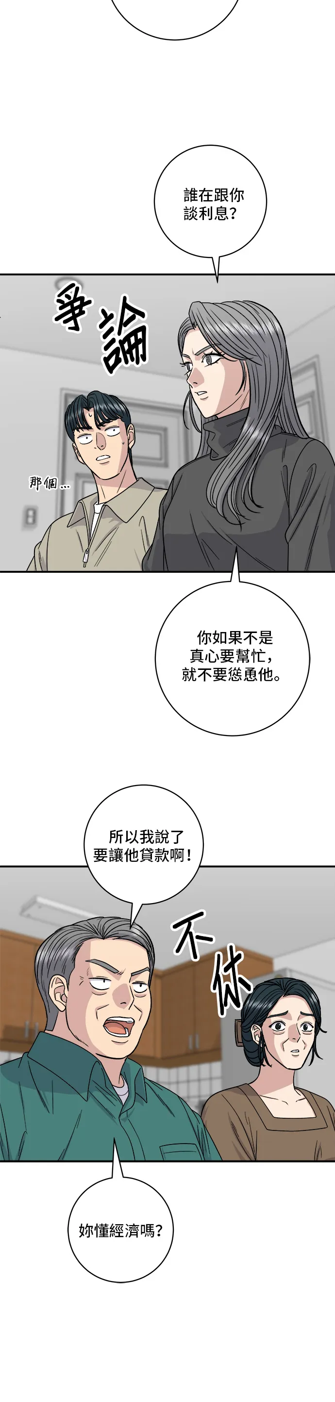 第111话 血肠汤4