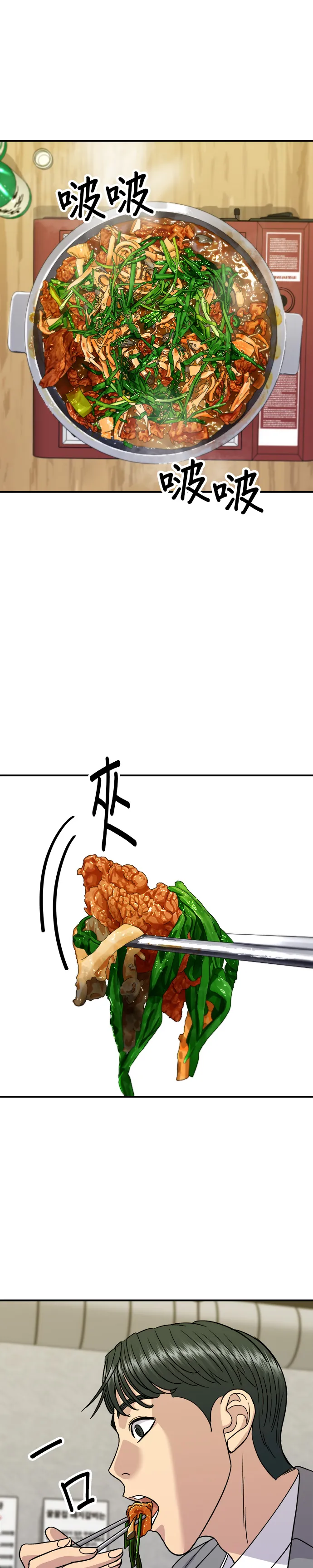 第116话 炖猪肋排21