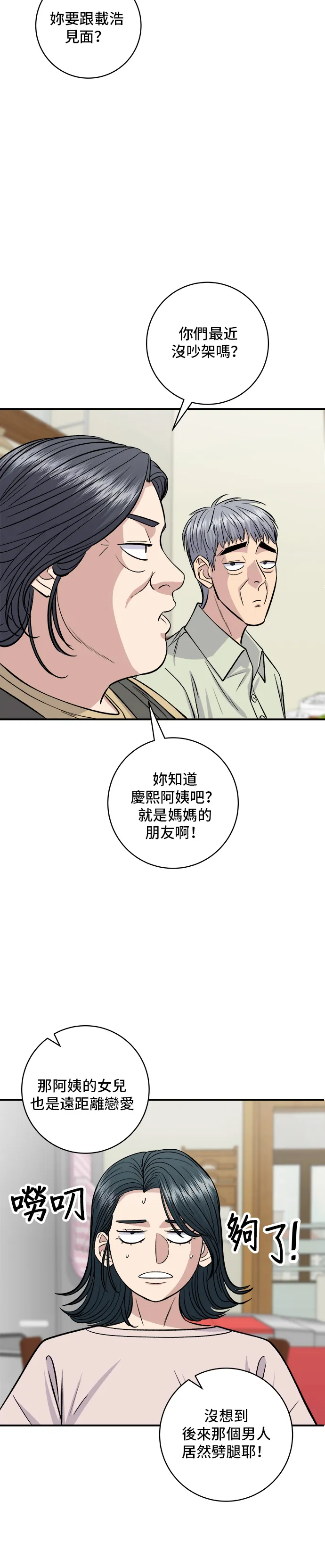 第129话 酱油虾10