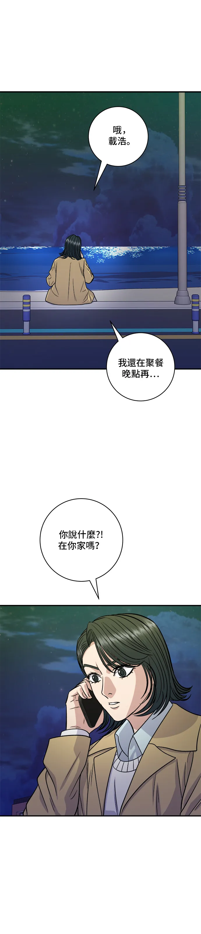 第125话 黑猪五花肉33