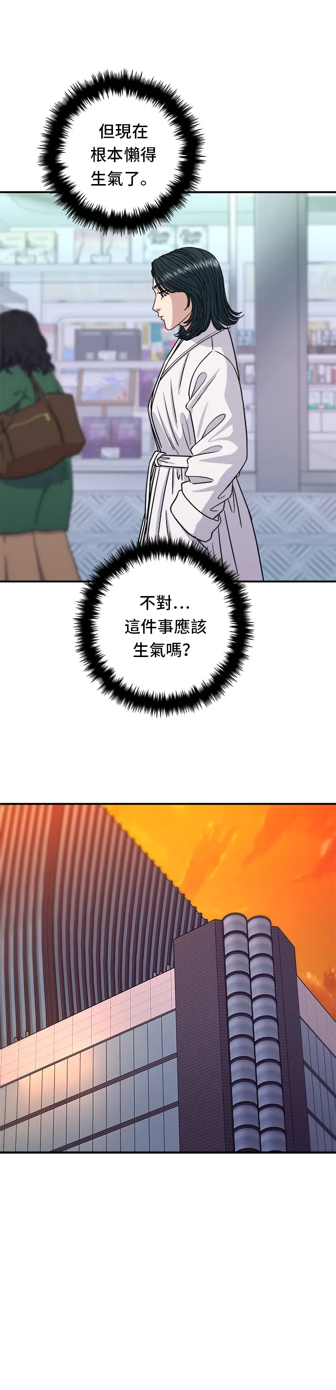 第106话 炸虾丼饭20