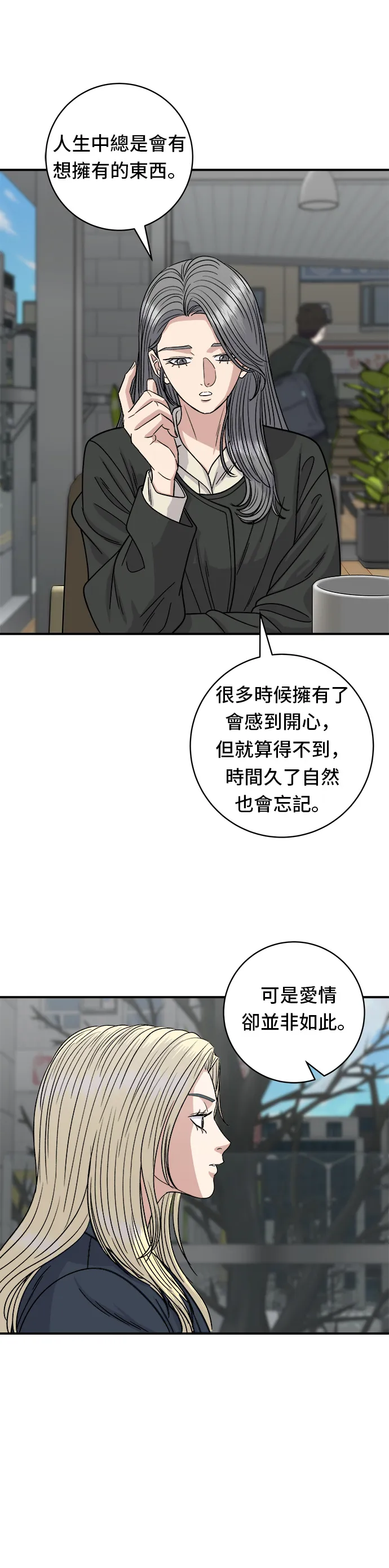 第96话 铁锅棉花糖14