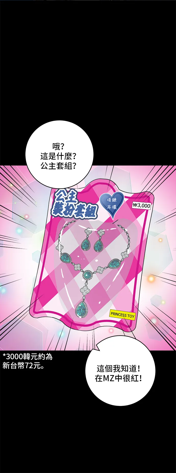 第169话 熟成生鱼片14