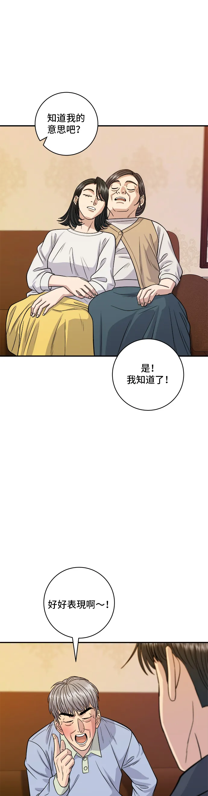 第131话 炖牛排骨31