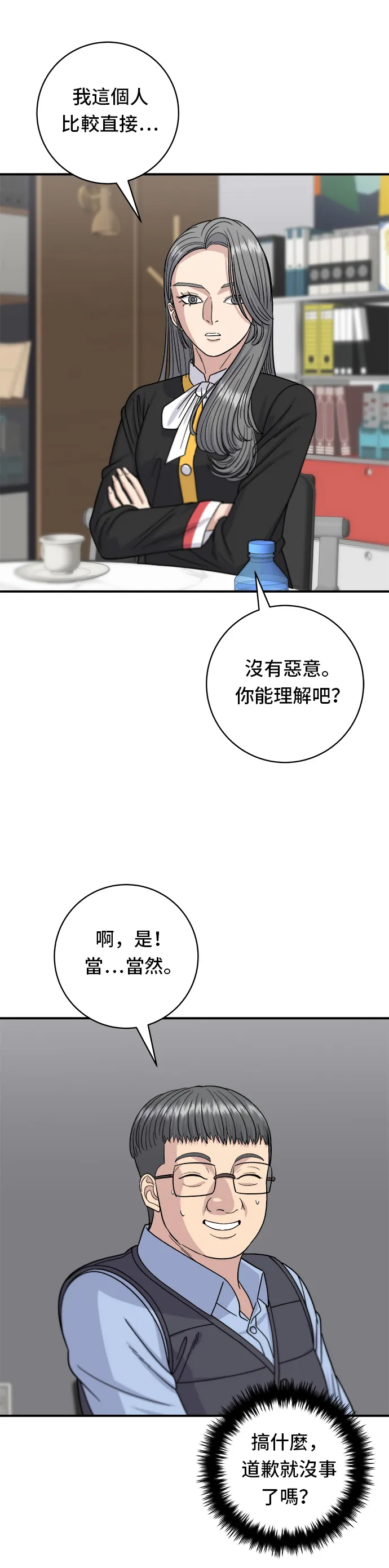第64话 烤猪皮13