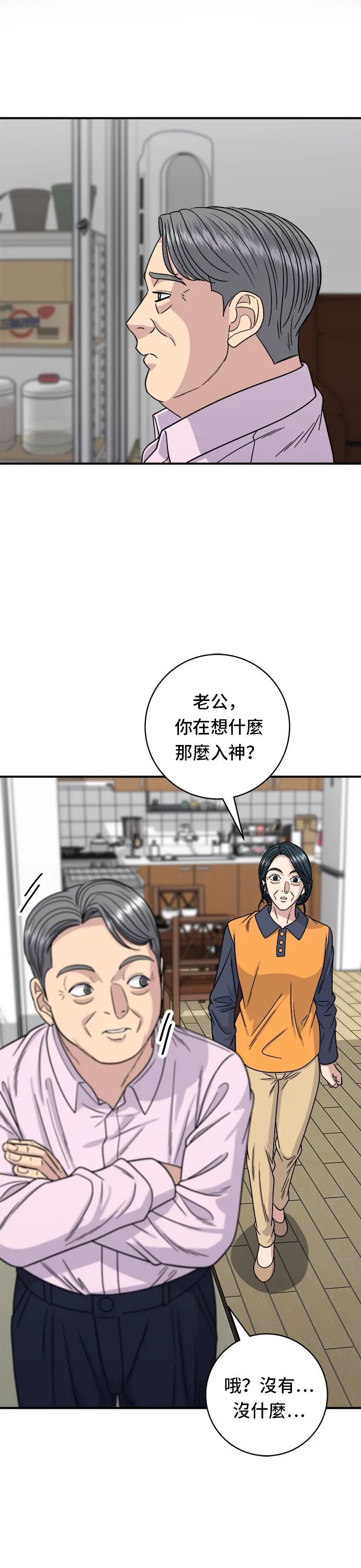 第98话 烤青花鱼22