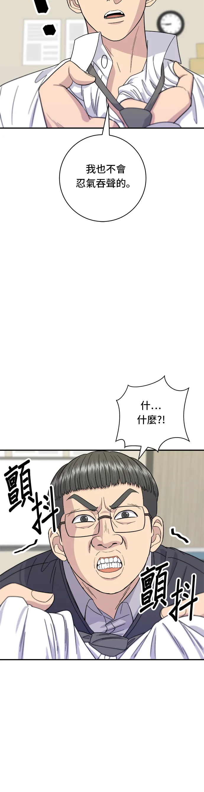 第49话 便利商店的便当28