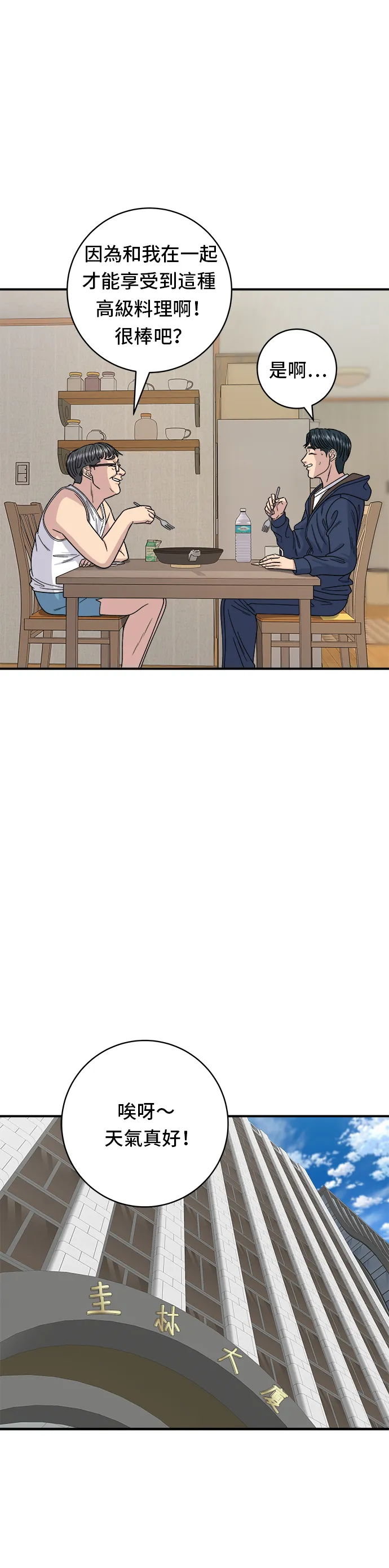 第83话 霍0套餐32