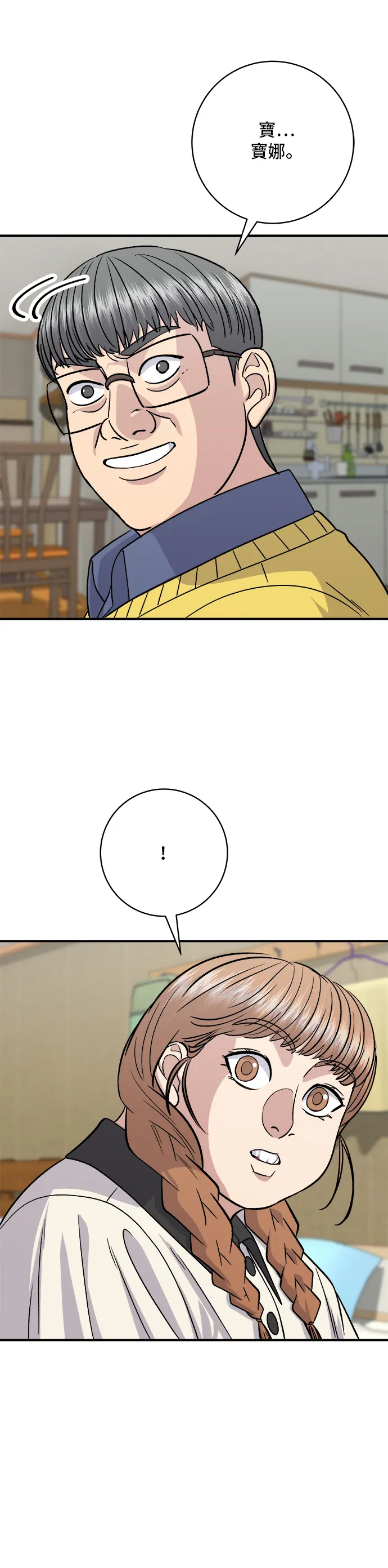 第124话 炒血肠33