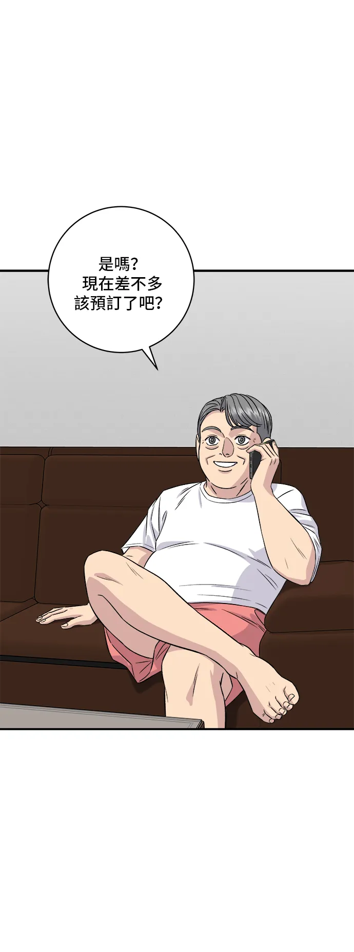 第163话 自助餐58