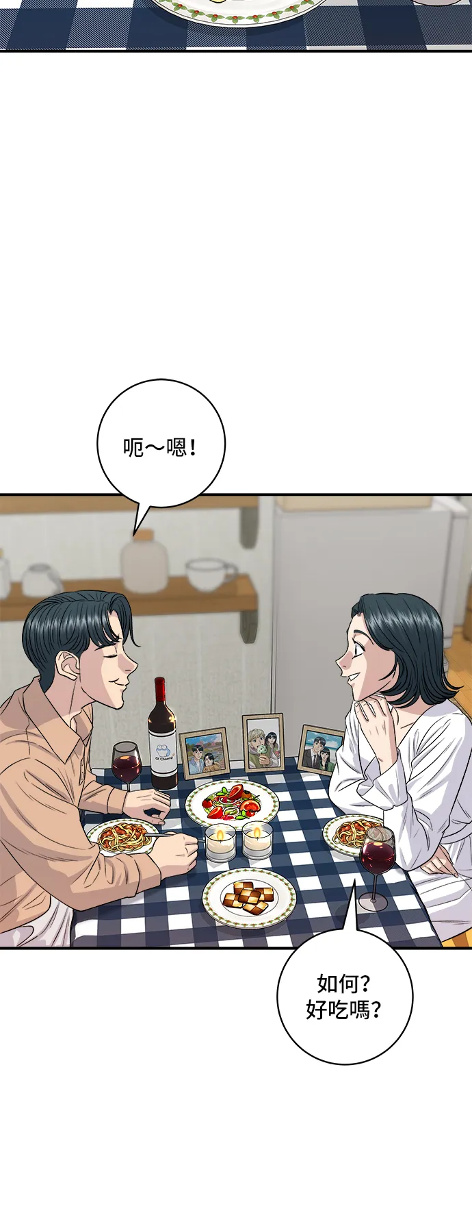 第148话 肉丸子义大利面25