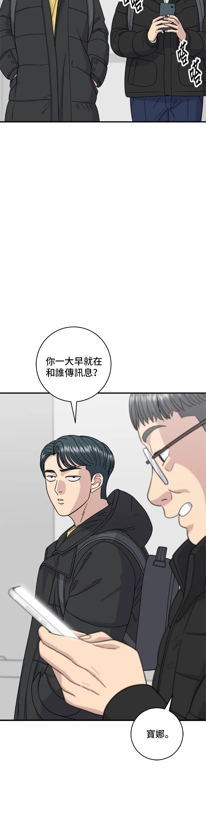 第110话 生菜包肉11