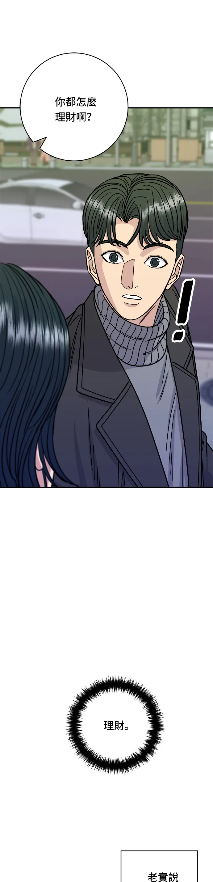 第104话 蒸海螺3