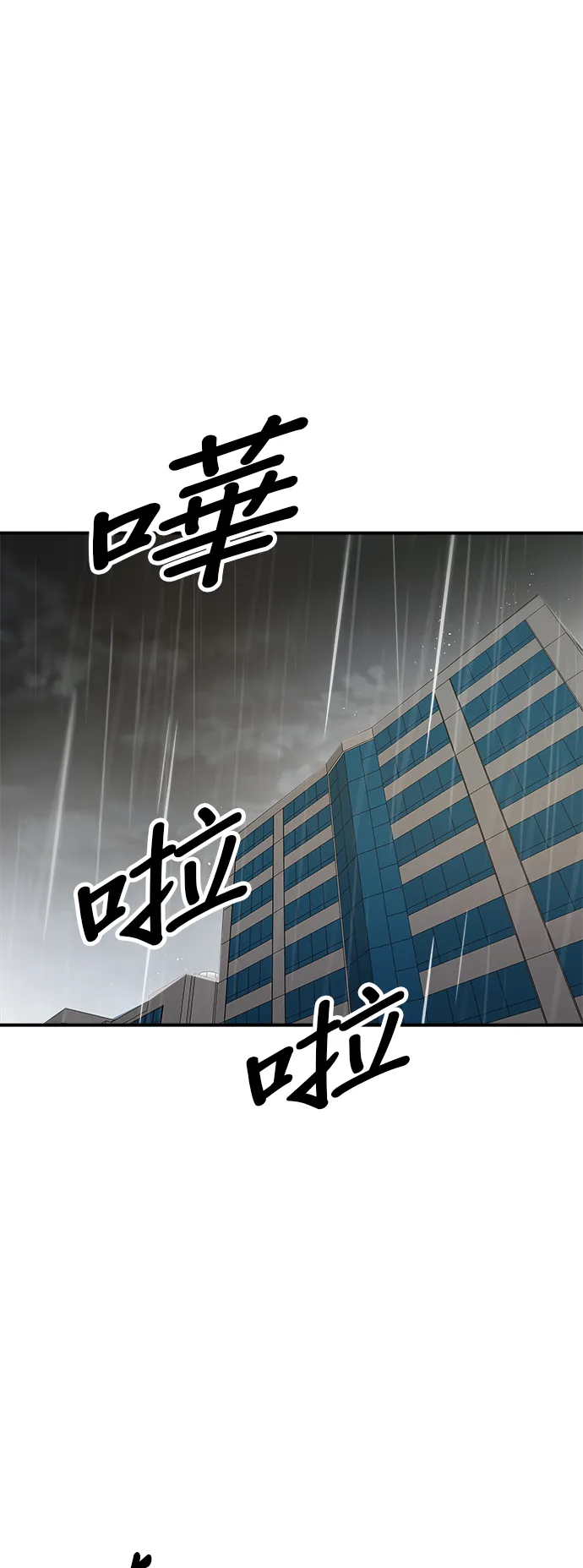 第147话 海带汤38