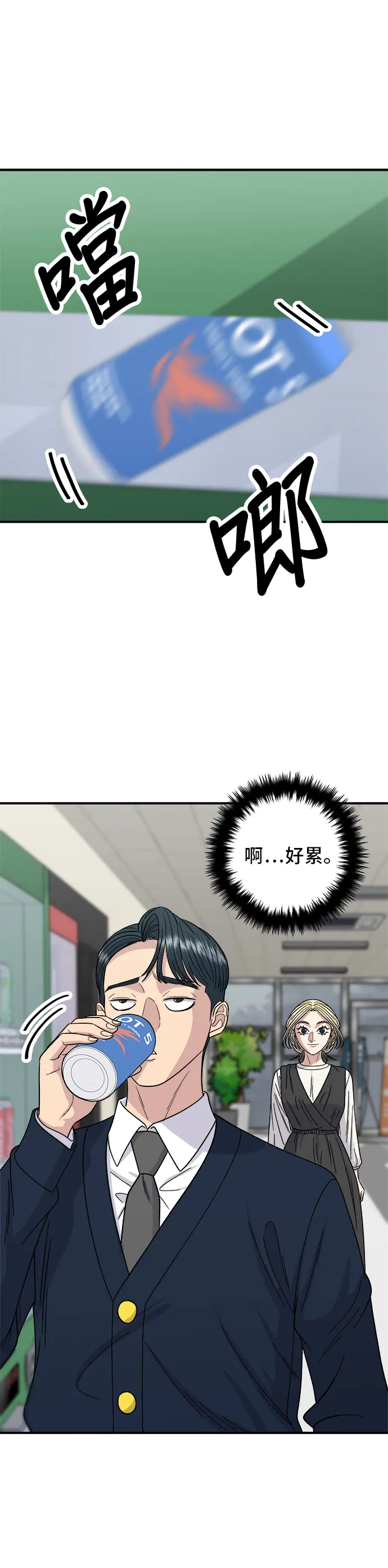 第82话 泡菜煎饼9