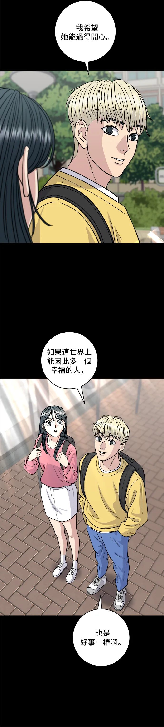 第133话 酱腌牡蛎24